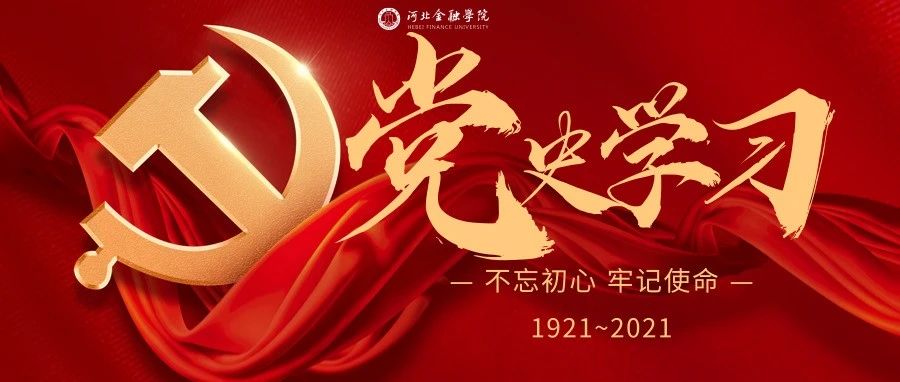 党史学习（九） | 1927：中国共产党开始独立领导革命战争