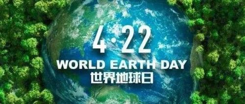 【世界地球日】一起来，为地球做件事