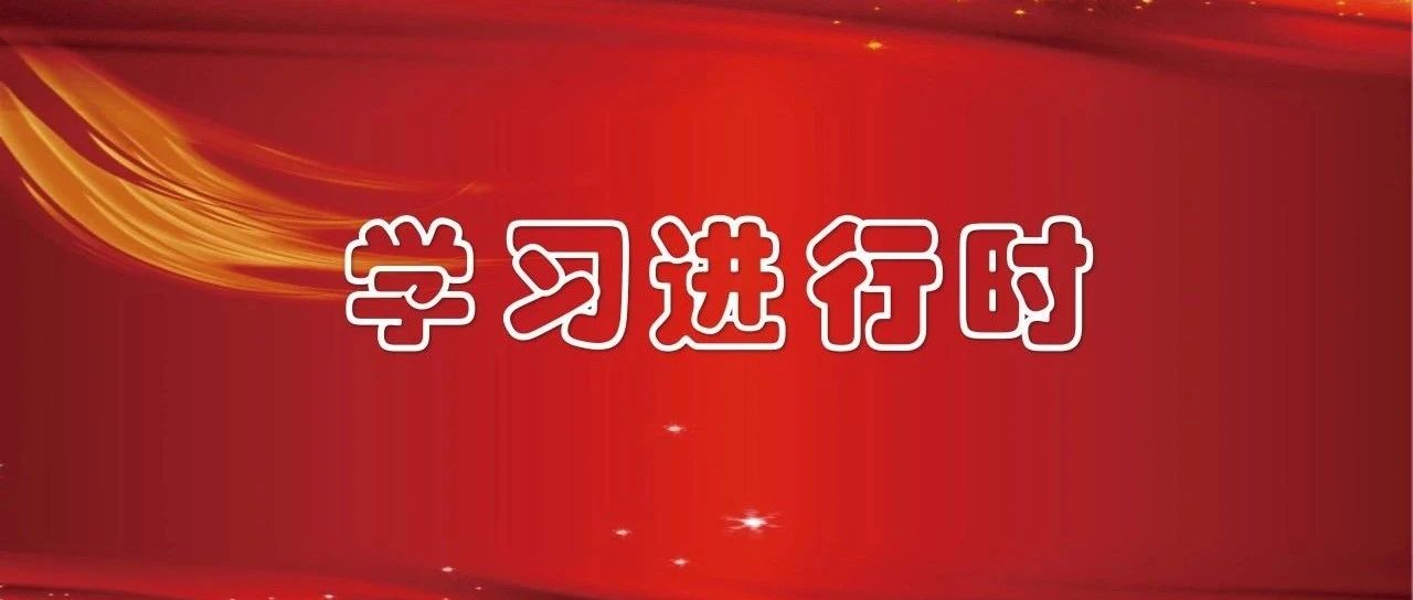 建党百年 || 学党史，牢记习近平6个“妙喻”