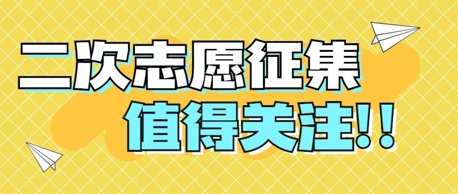 【发布】2021年河北省普通高职院校单独考试招生二志愿征集计划