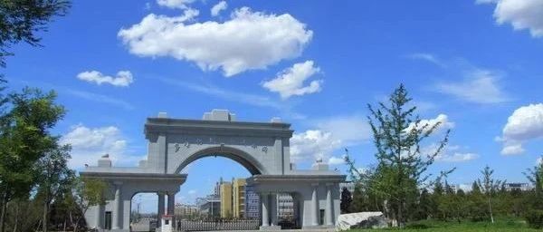 渤海大学成立国家安全研究院
