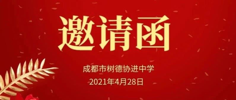 “滋德弘道”引领下的“红色协进”文化育人实践研讨会