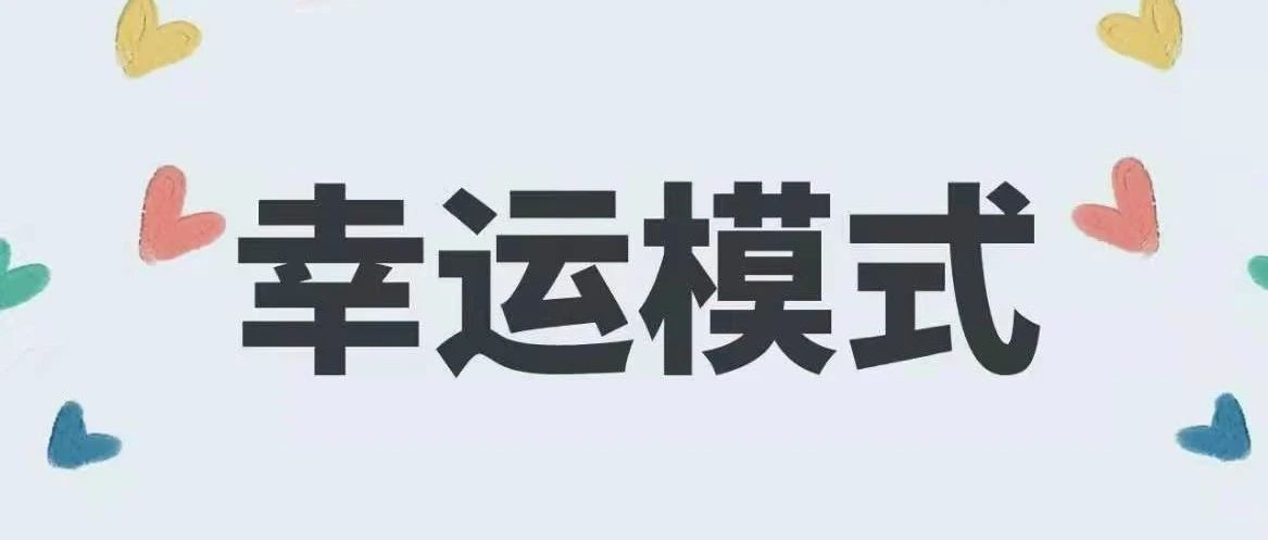 【分享】在矿大银川学院遇见你，是莫大的幸运！