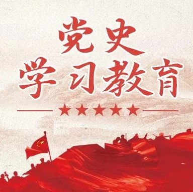 党史百年天天读 | 4月23日