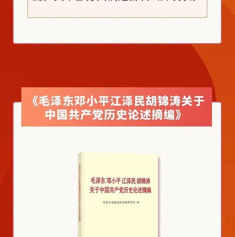 书单来了！建党百年必读的首批10本好书