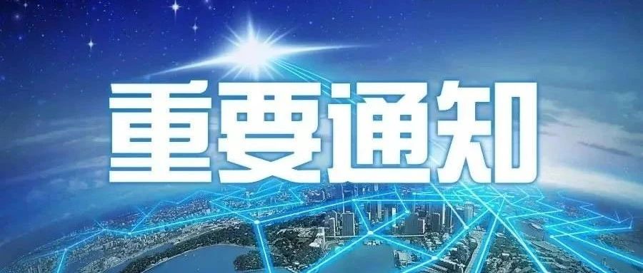 哈尔滨学院2021届毕业生春季学期经济管理类专场招聘会邀请函