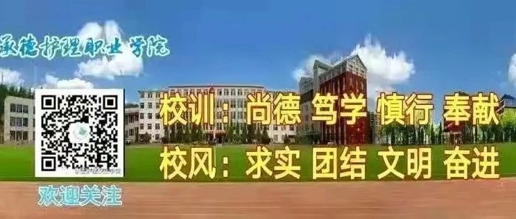 第二届医学类精品招聘会                  ——“医路有你，未来可期”邀请函