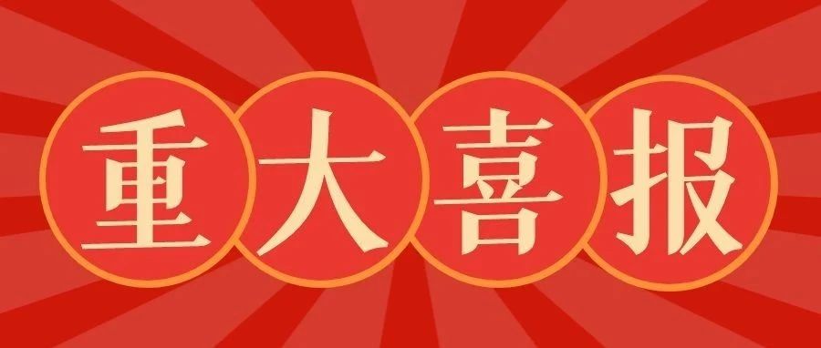 人民网权威发布 | 华立职院位列全国民办高职院校第12！