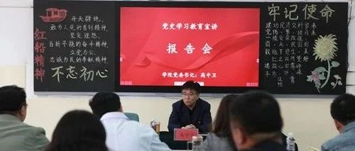 【党史学习教育】党委书记高中卫到医学系作党史学习教育调研座谈宣讲