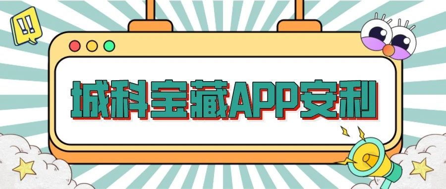 小众宝藏app推荐来啦！好用到上头！