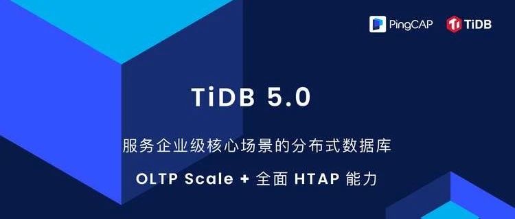 PingCAP 发布 TiDB 5.0 里程碑版本  构建一栈式数据服务平台