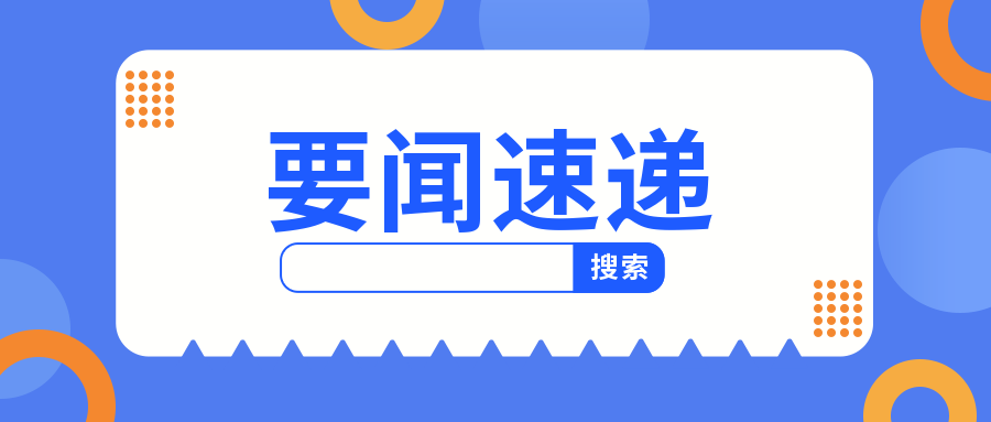 孙春兰在安徽调研时强调：加快构建现代职业教育体系