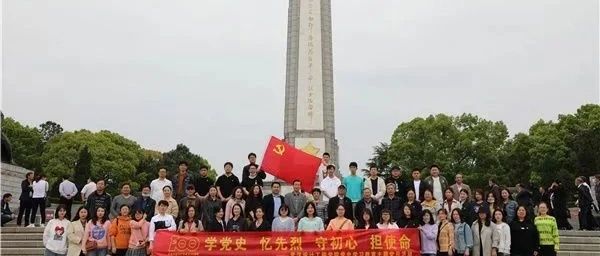 “传承革命英烈浩气 谱写红安锦绣新篇”我校赴红安开展革命传统教育