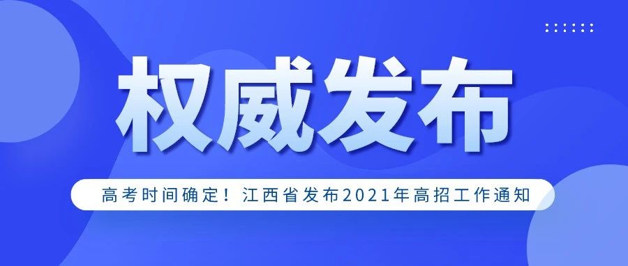 今天开始报名啦！专升本最全指南！快来看！