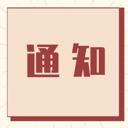 庆祝建党百年 | 上海体育学院庆祝建党100周年书画摄影展开始征集作品啦！