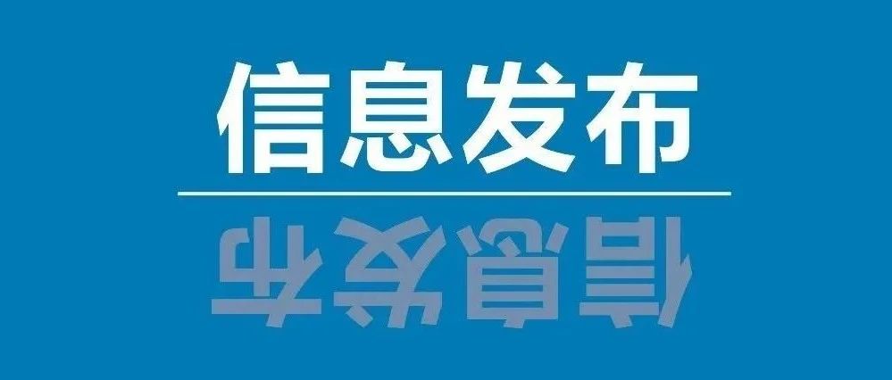 我校2021年单招拟录取名单公示通知