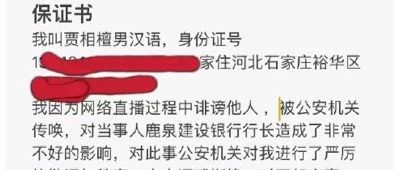 二子爷因“行长事件”被警C传唤，M粉，睡徒，找X姐！诸多猛料惨遭曝光！宣布退网！