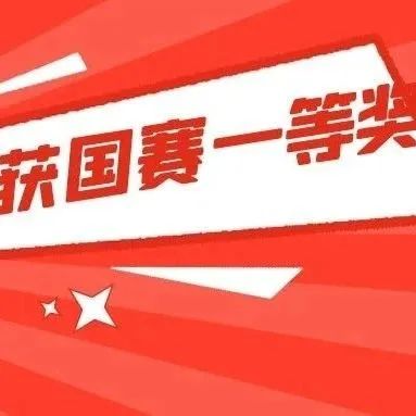 我校高铁综合技术学院在全国职业院校，高铁信号系统维修学生职业技能大赛中获得一等奖两项