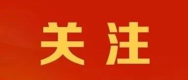 为建党100周年点赞！这项短视频大赛正在火热报名中！