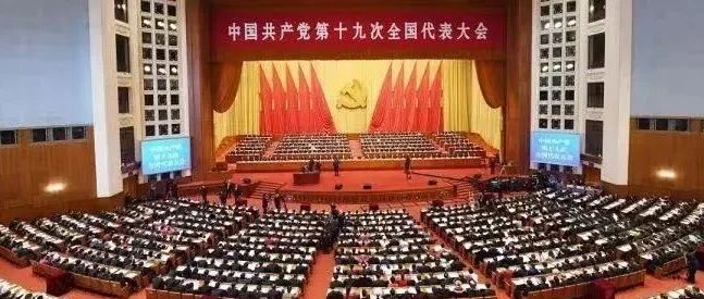 党史学习教育|中共一大到十九大极简史