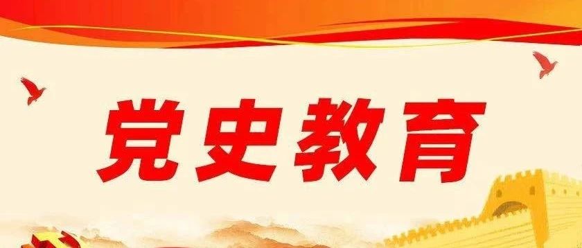 听潮歌学党史 |《十一届三中全会》伟大的变革！