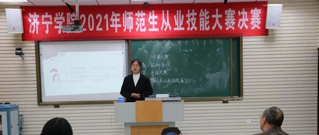 要闻 | 我校举办2021年师范生从业技能大赛暨第九届山东省师范类高校学生从业技能大赛预赛