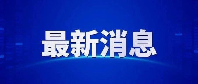 惠州工程职业学院2021年春季高考（依学考、3+证书）录取情况公布