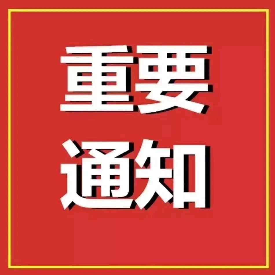 2021年全国职业院校技能大赛赛区和承办赛项名单公布