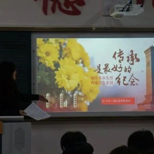 党史学习教育 | 基层动态：音乐教育学院党总支组织开展“清明祭英烈”主题党日活动