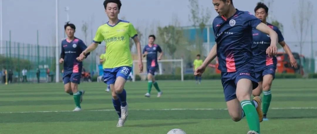 绿茵点燃梦想| 河北省大学生足球联赛第2个比赛日精彩锦集大放送！