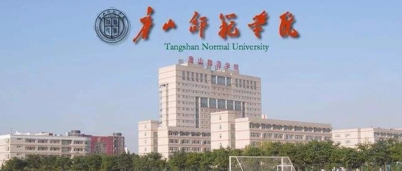 2021年中国大学排名出炉，我校位居河北第十