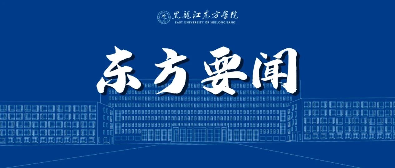 省高校党史学习教育第一巡回指导组莅临学校指导工作