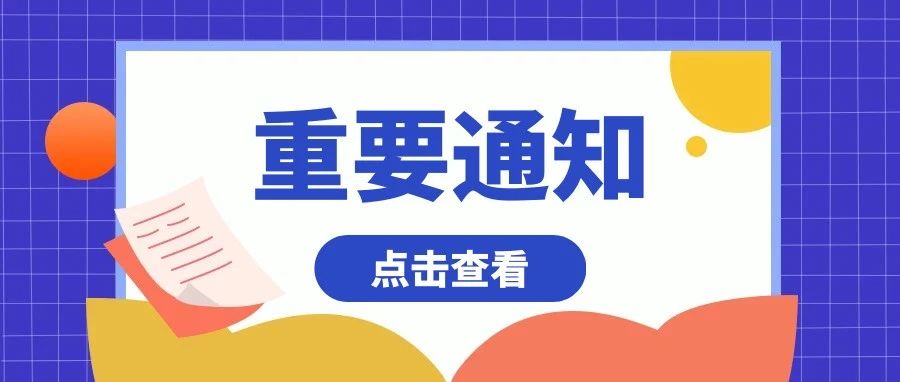 揭阳市委副书记、市长张科同志带队莅校调研指导工作