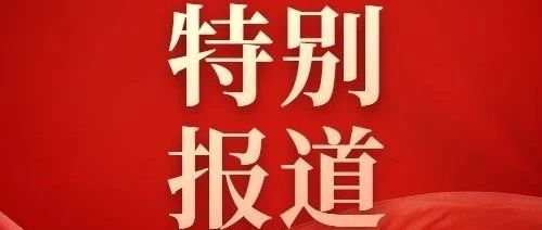 学生报道 | 庆建党百年，瞻榜样风采 ：我身边的党员李天旺