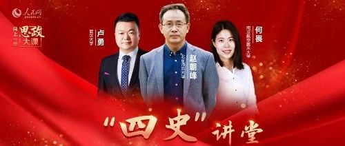 学党史 强信念 跟党走 |常纺师生同上“党史思政大课”