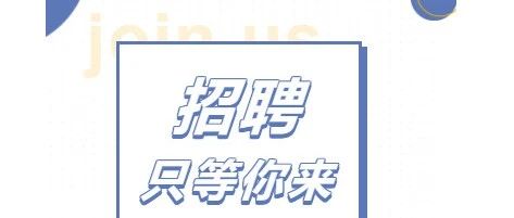 招聘啦！2021年吉林工程职业学院专项招聘毕业生公告