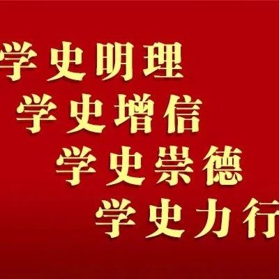 党史学习教育 | 一起学党史（三十五）：《党史故事100讲》23生产运动 渡过难关