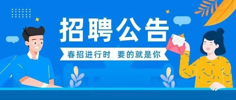 招聘公告丨江西中烟工业有限责任公司招人啦