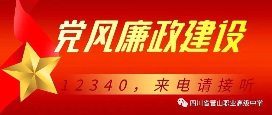 12340，来电请接听！