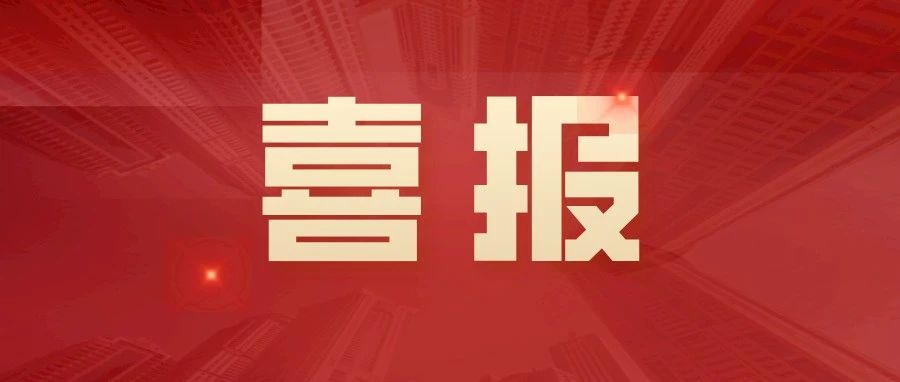 喜报 | 我校荣获福建省药师协会执业药师继续教育面授施教机构