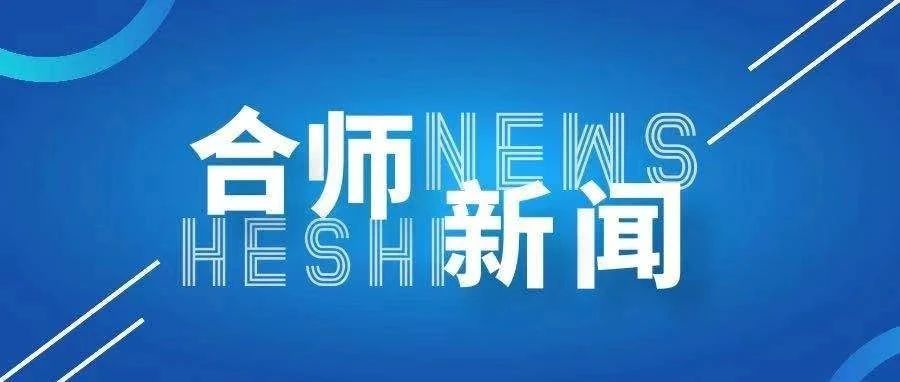 我院2名学子获评“安徽省百优大学生”荣誉称号