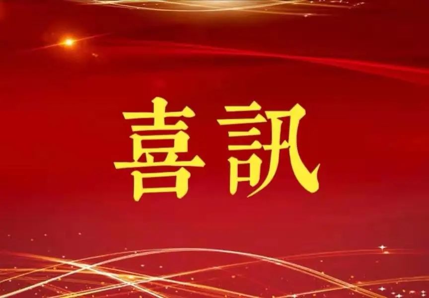 喜讯|我校许书烟同志荣获福建省  “青年五四奖章”荣誉称号