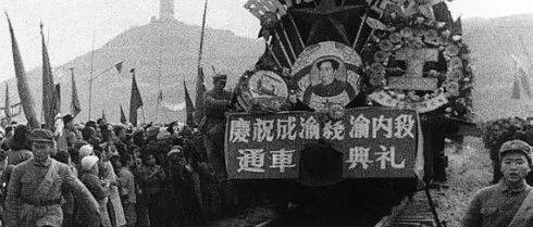 党史百年瞬间 | 新中国成立后自行修建的第一条铁路是？