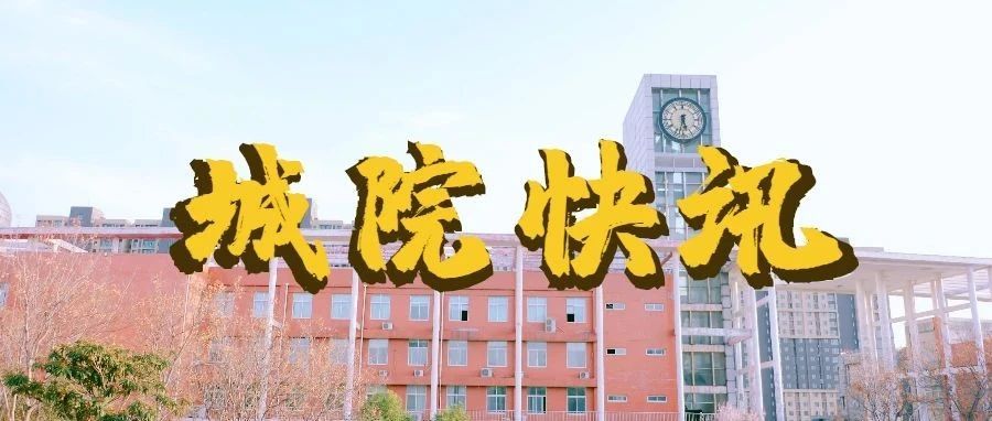 深入学习民族政策理论，推动民族团结进步创新——我校召开民族政策专题培训会