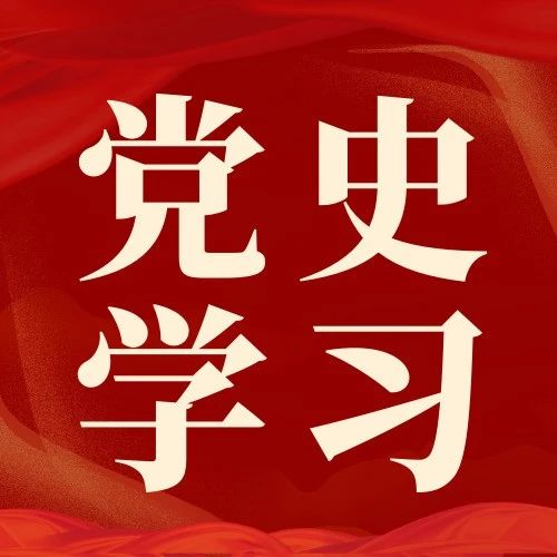 党史学习|国共双方正式签署“双十协定”