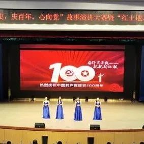 我校成功举办2021年云南省“学党史、庆百年、心向党”故事演讲大赛暨第十三届“红土地之歌”演讲大赛校级选拔赛