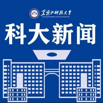 我校召开新一届体育运动委员会工作会议