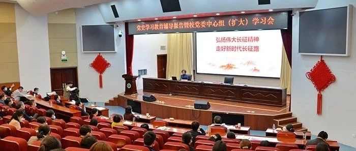 军事科学院专家来校作党史学习教育专题辅导报告