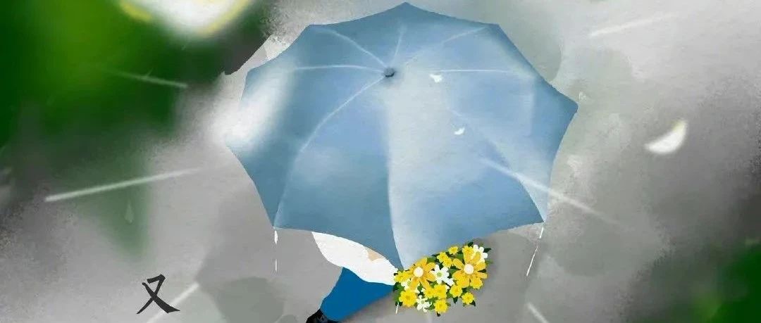 今日，清明