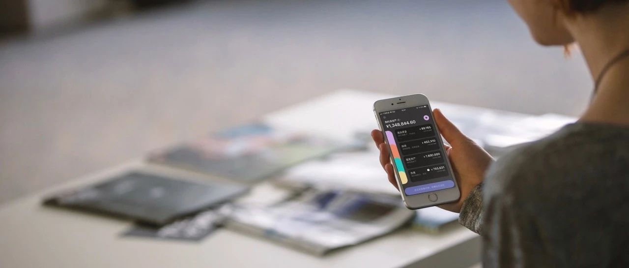 福利｜想真正了解你的资产、负债吗？不如试试这款专业又好用的 App